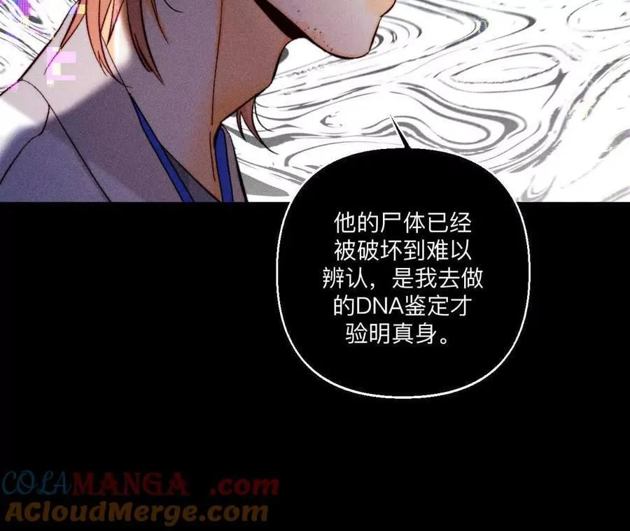 调查嫌疑人 第57页