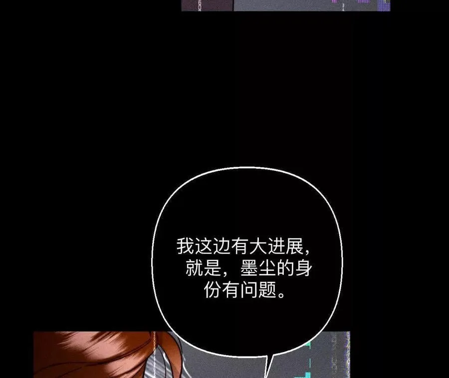调查嫌疑人 第59页