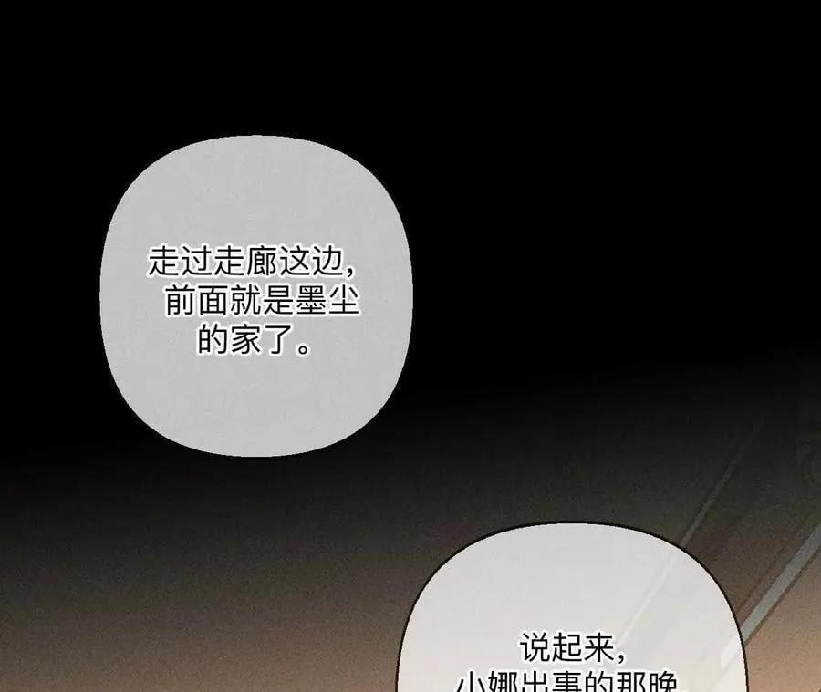 调查嫌疑人 第74页