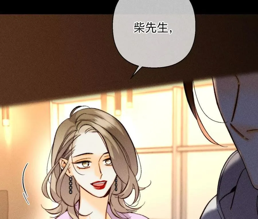 似是故人来 第15页