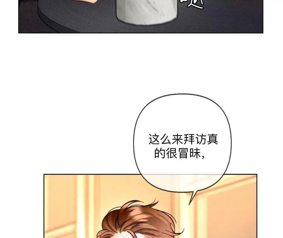 似是故人来 第26页