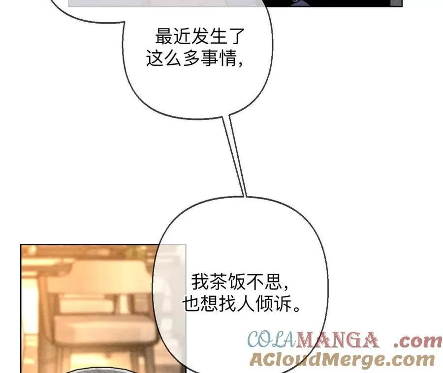 似是故人来 第28页