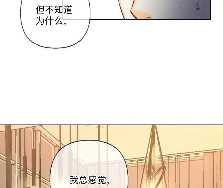 似是故人来 第33页