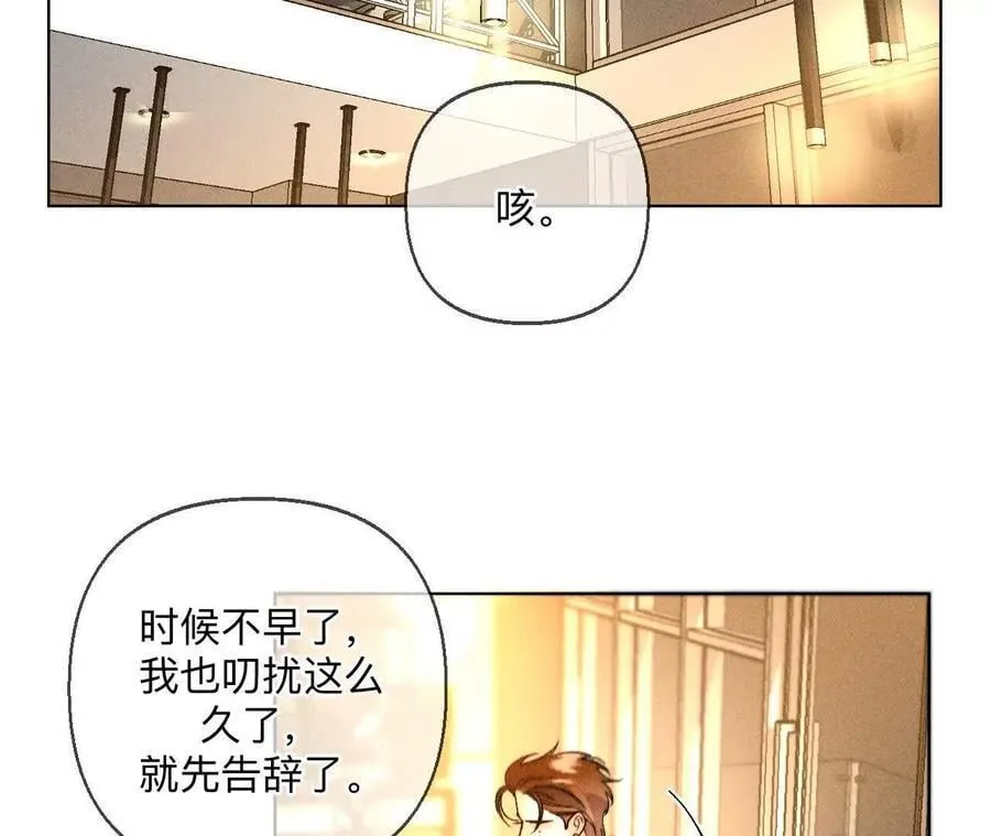似是故人来 第53页