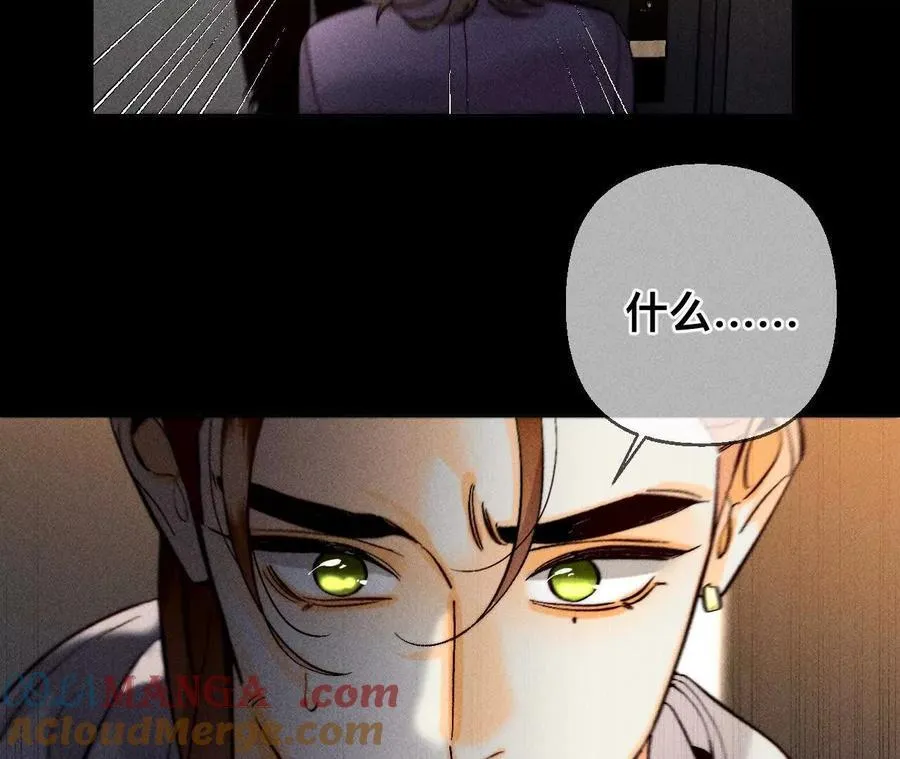 似是故人来 第76页