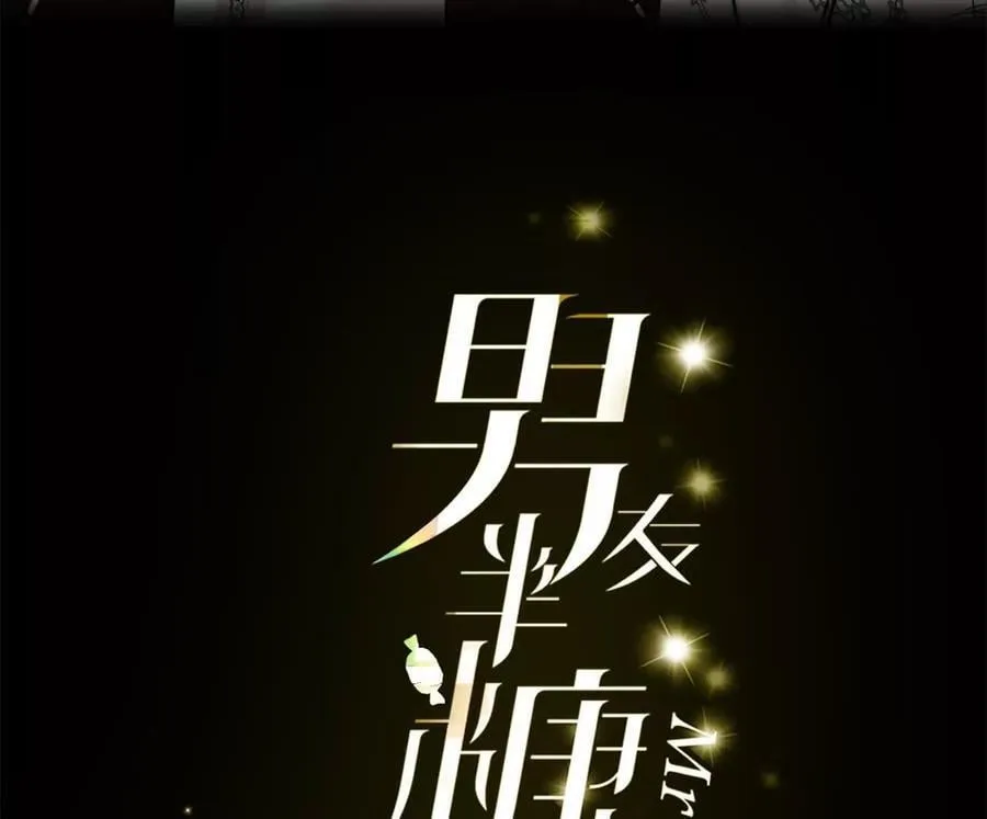 上个时空的终局 第3页