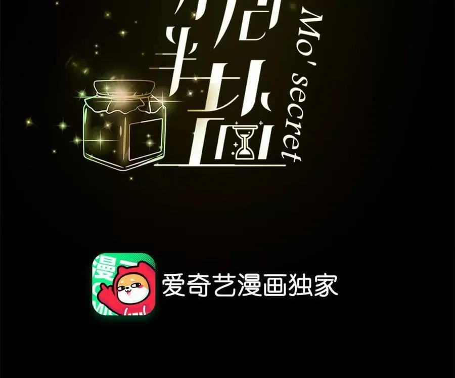 上个时空的终局 第4页