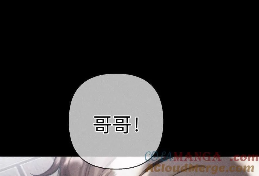上个时空的终局 第9页