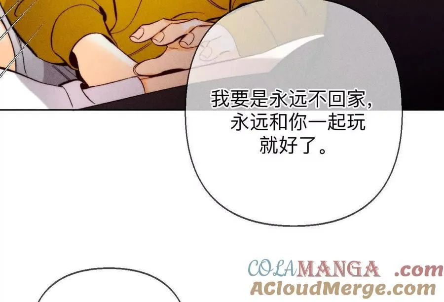 上个时空的终局 第13页