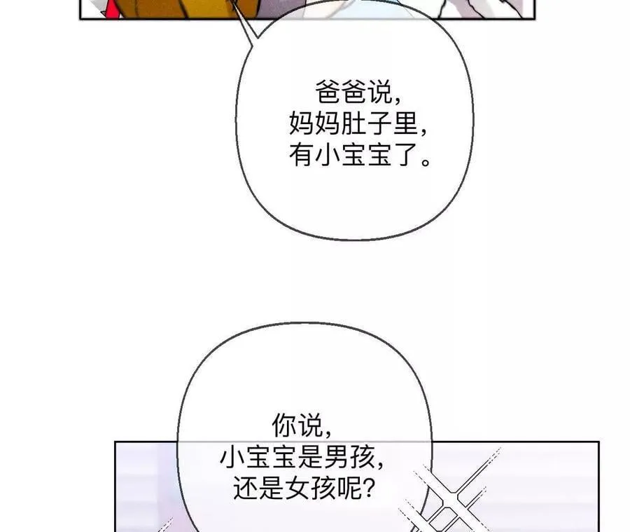 上个时空的终局 第15页
