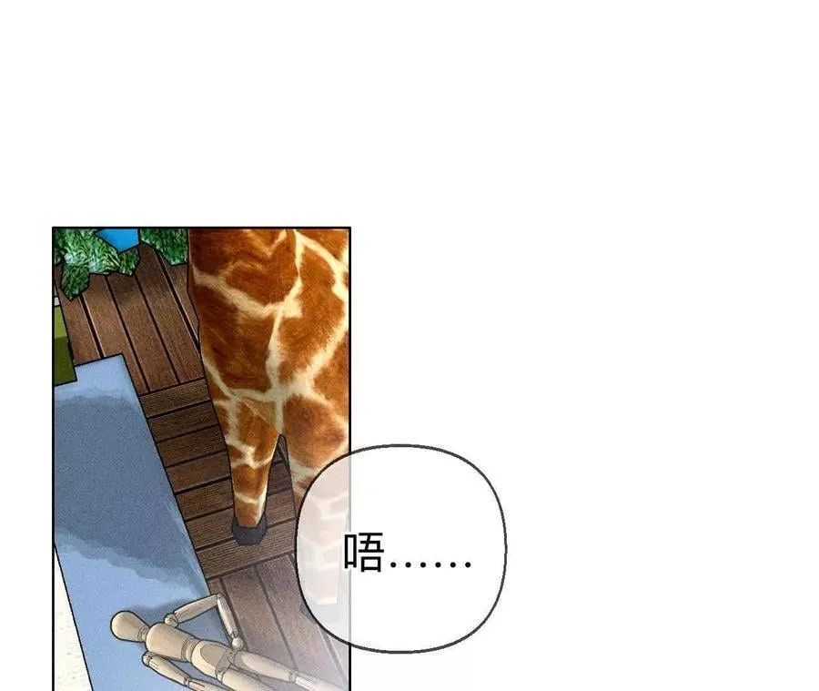 上个时空的终局 第19页
