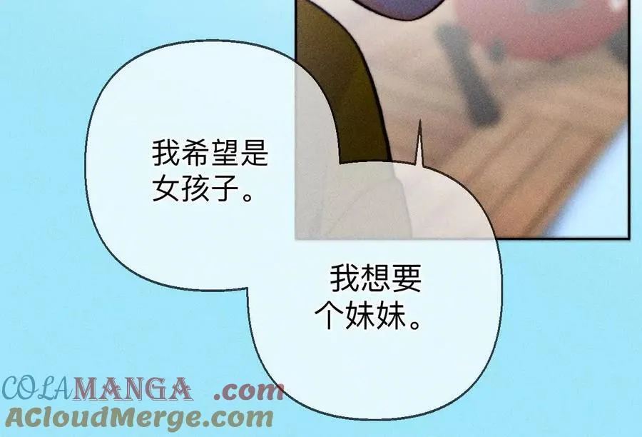 上个时空的终局 第21页