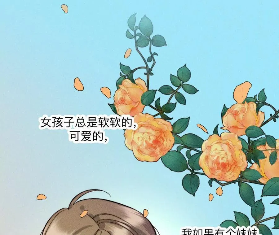 上个时空的终局 第22页
