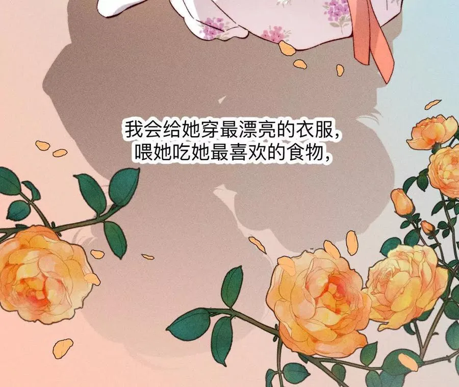 上个时空的终局 第24页