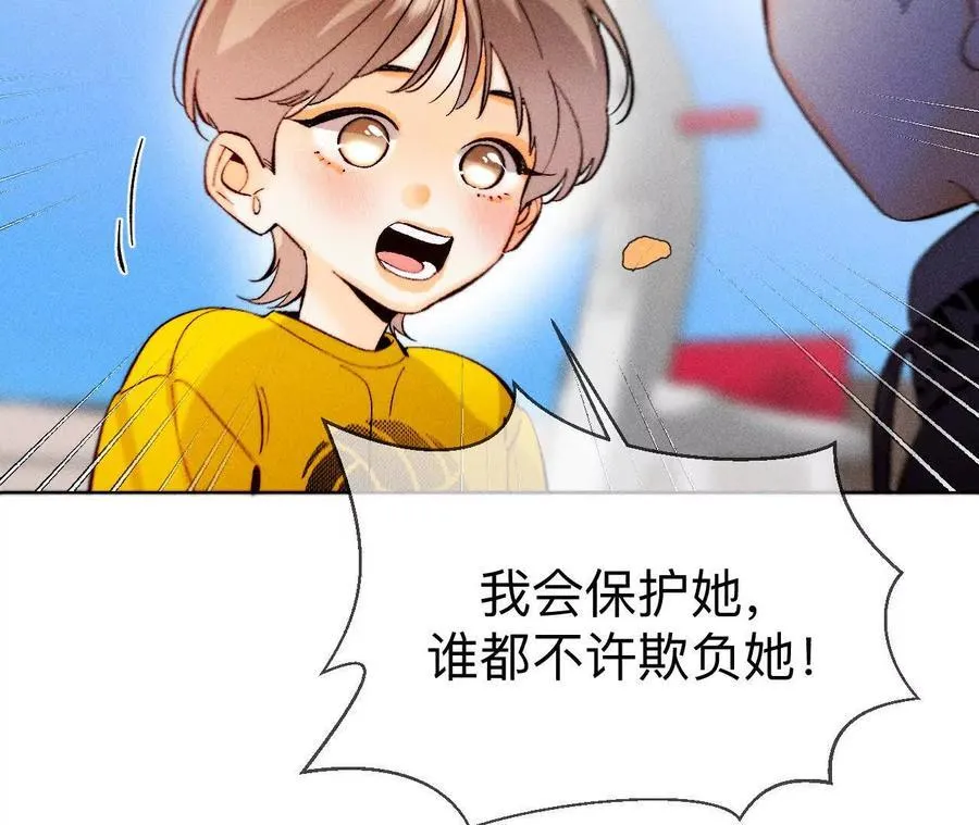 上个时空的终局 第26页