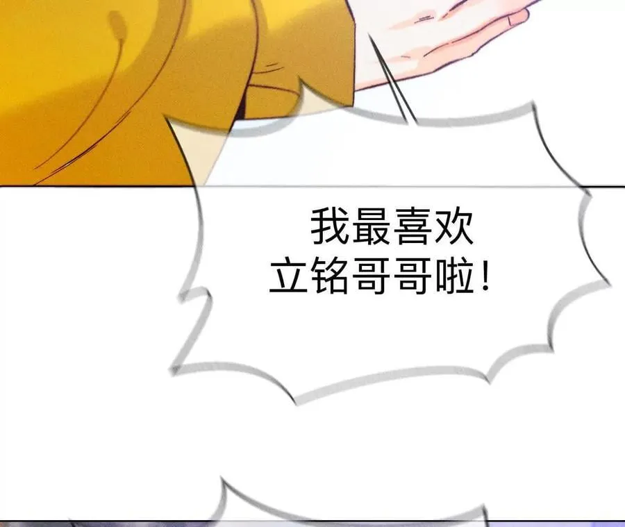 上个时空的终局 第30页