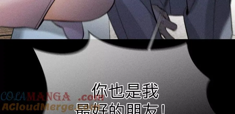 上个时空的终局 第33页