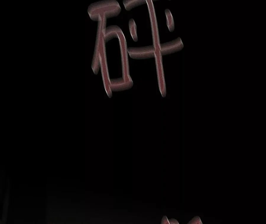 上个时空的终局 第35页