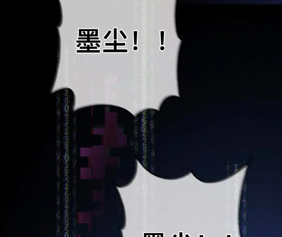 上个时空的终局 第51页