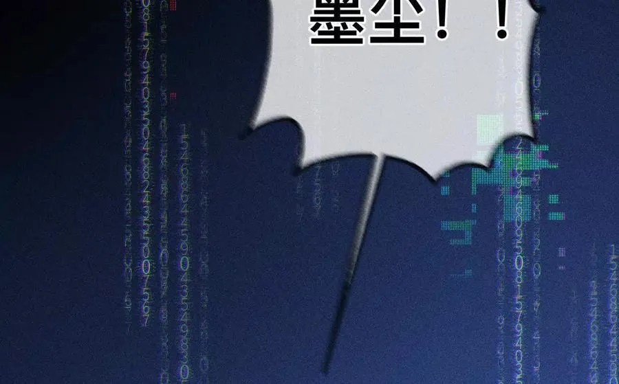 上个时空的终局 第52页
