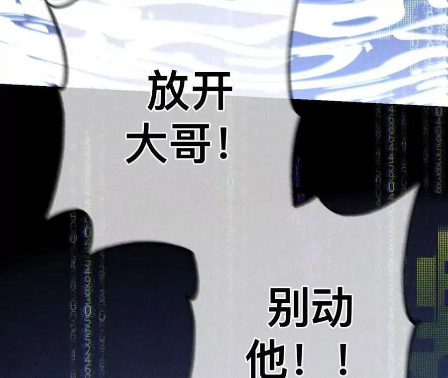 上个时空的终局 第54页