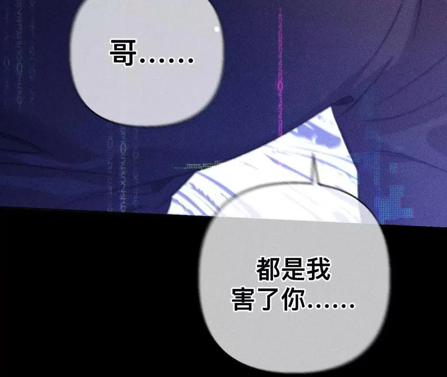 上个时空的终局 第59页