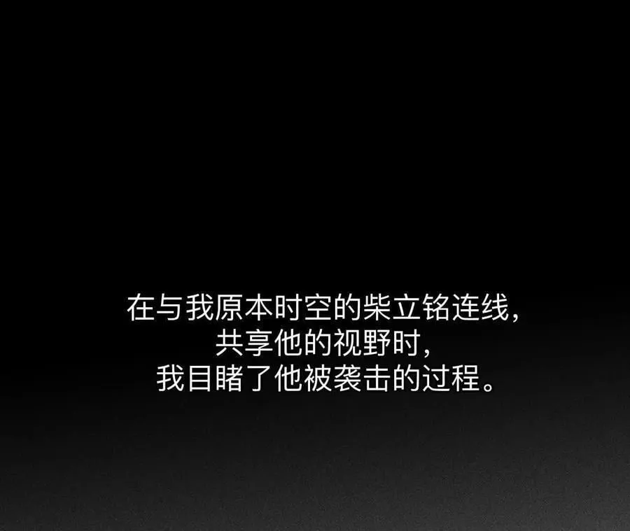 上个时空的终局 第60页