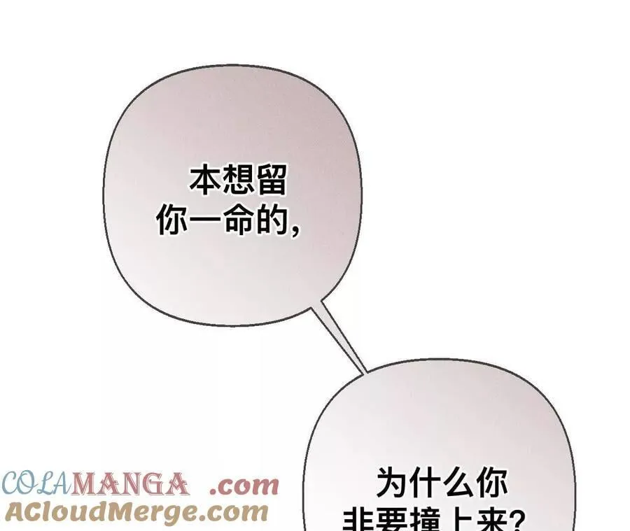 上个时空的终局 第65页