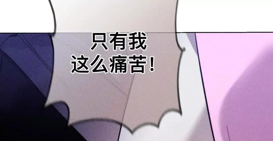 上个时空的终局 第72页