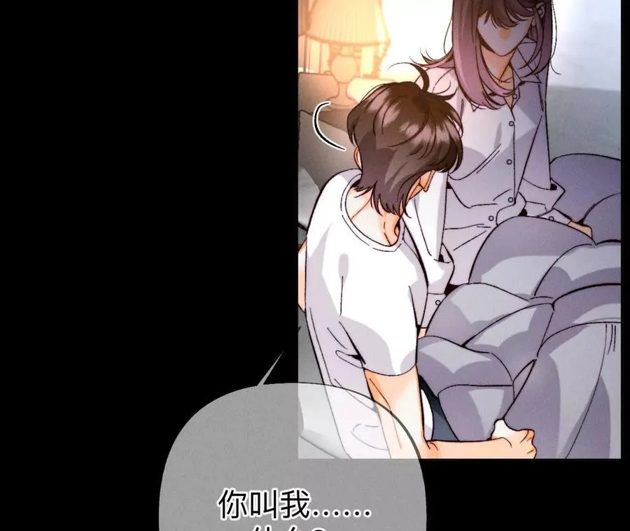 上个时空的终局 第110页