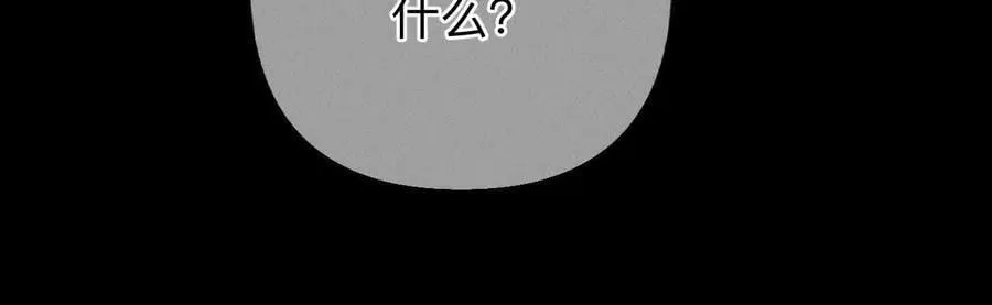 上个时空的终局 第111页