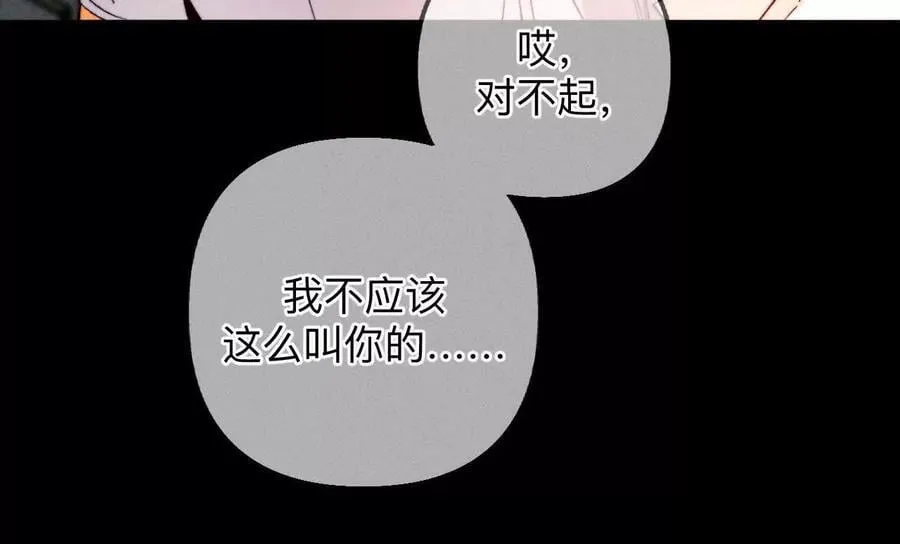 上个时空的终局 第115页