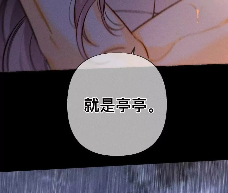 上个时空的终局 第124页