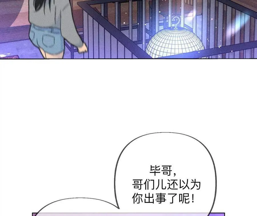姐，晚上好 第10页