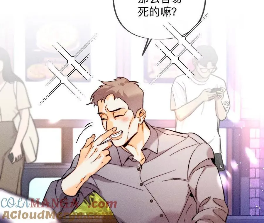 姐，晚上好 第13页