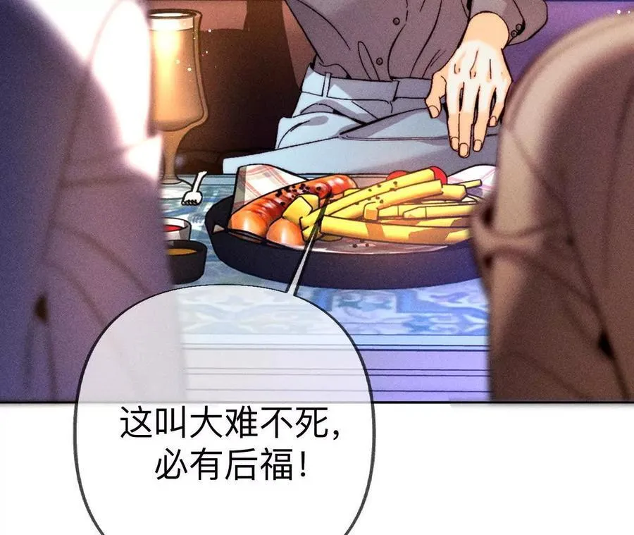 姐，晚上好 第14页