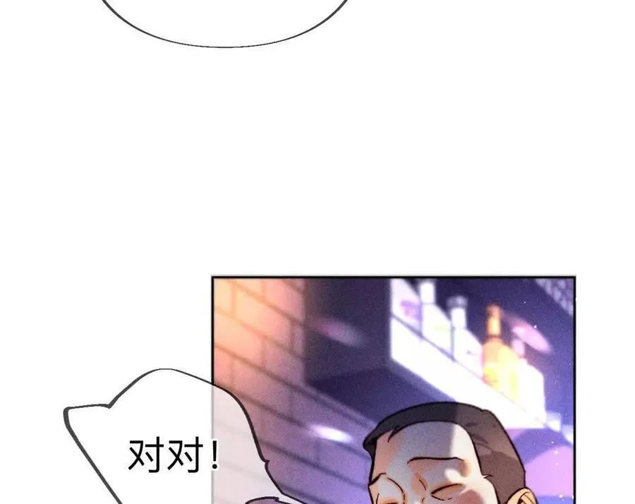 姐，晚上好 第15页