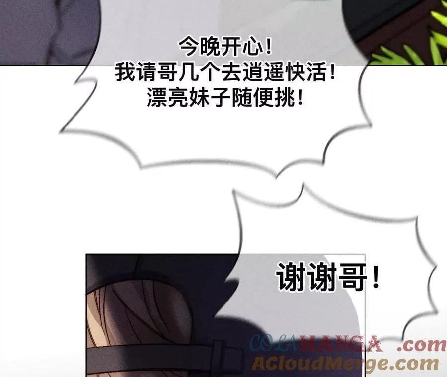 姐，晚上好 第21页