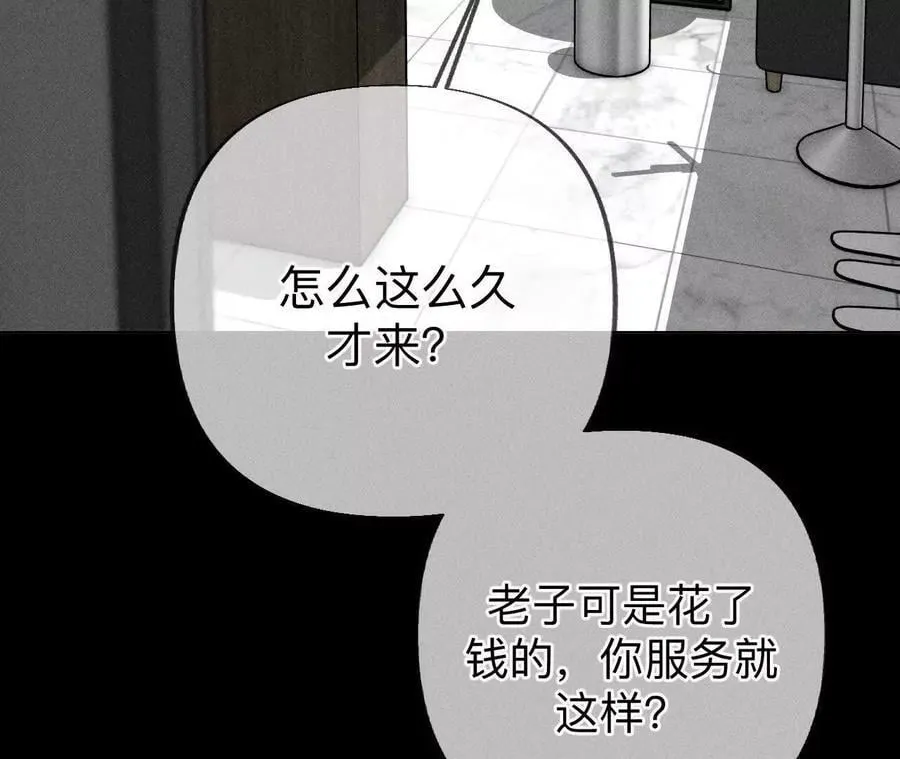 姐，晚上好 第31页
