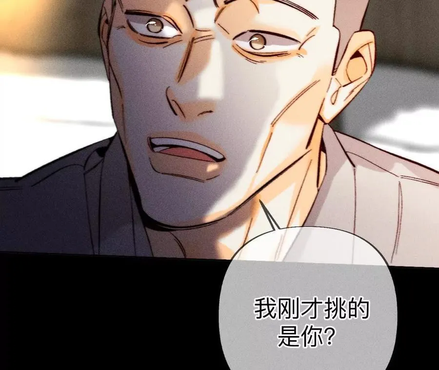 姐，晚上好 第39页