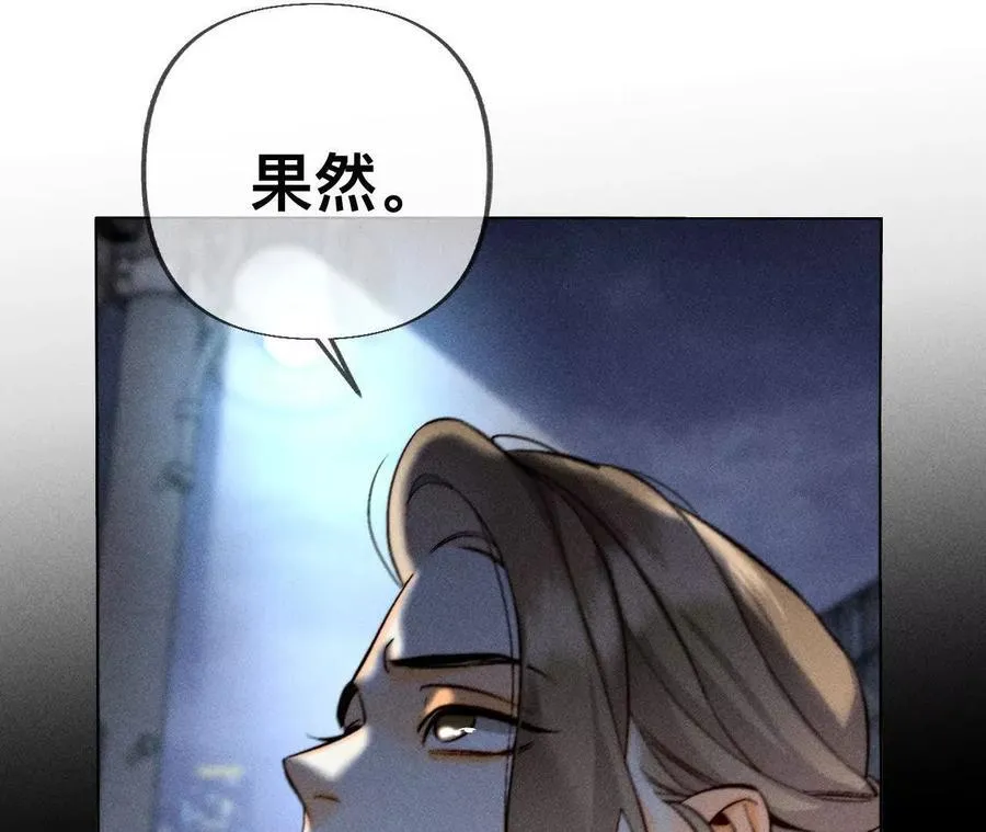 姐，晚上好 第79页