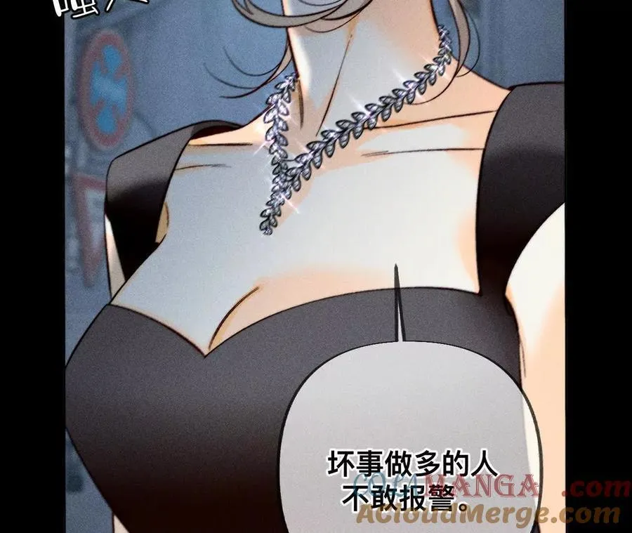 姐，晚上好 第81页