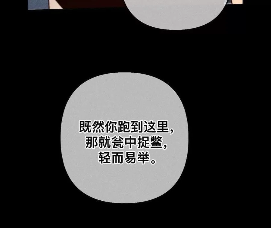 姐，晚上好 第82页