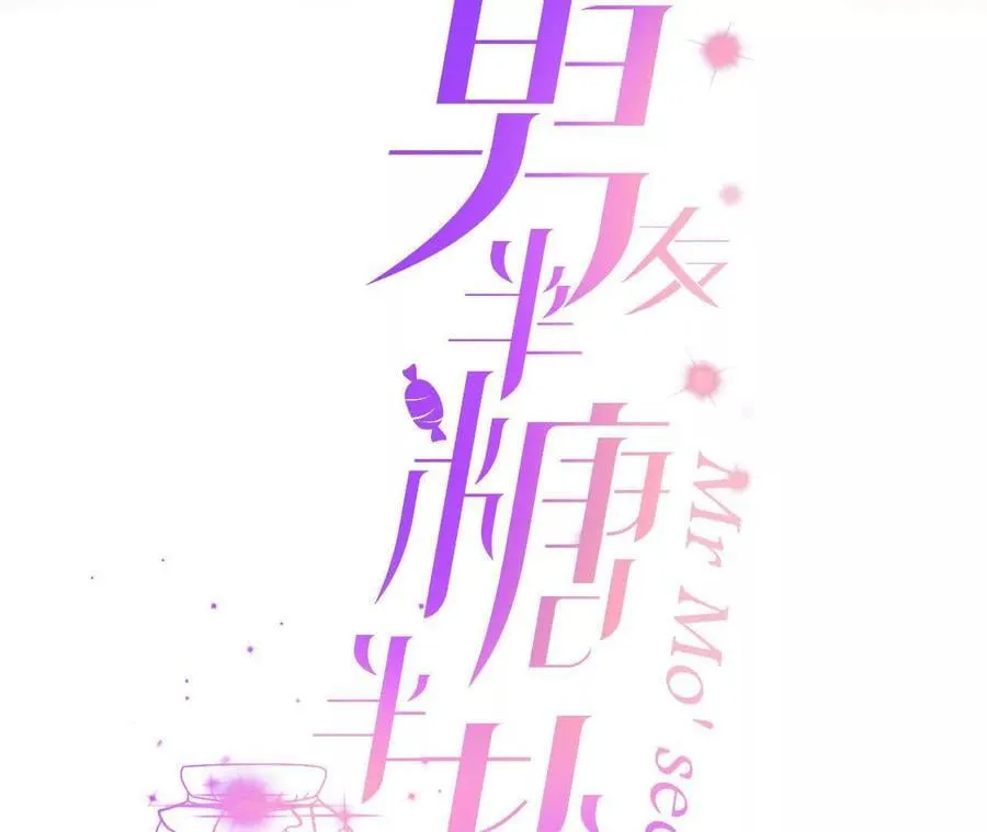 我是柴立镜 第3页