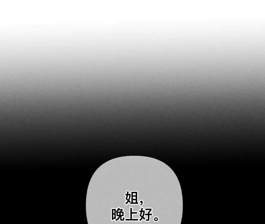 我是柴立镜 第6页