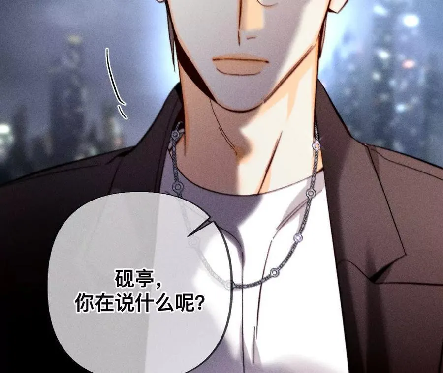我是柴立镜 第15页