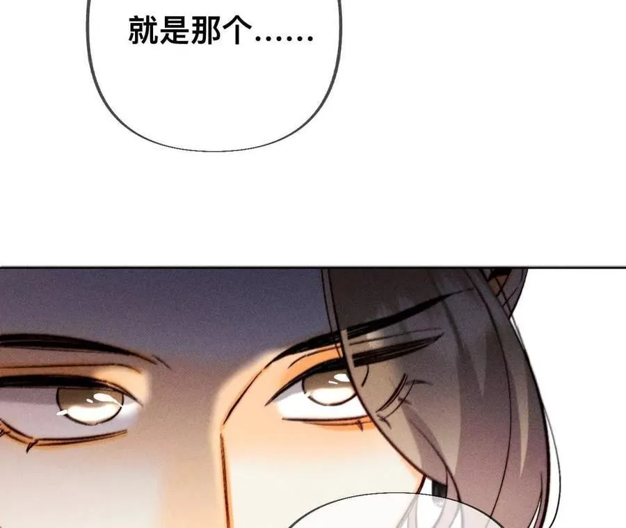 我是柴立镜 第26页