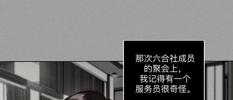 我是柴立镜 第29页