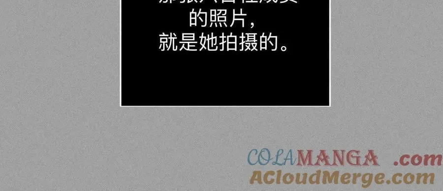 我是柴立镜 第37页