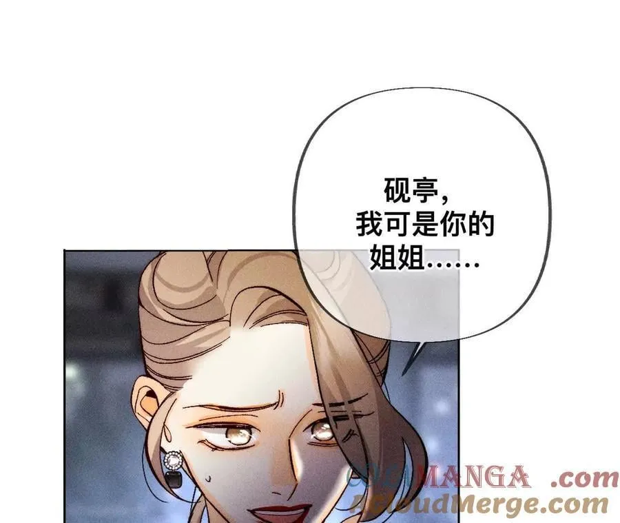 我是柴立镜 第43页